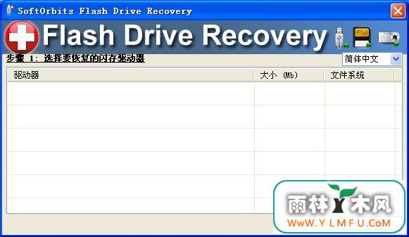 SoftOrbits Flash Recovery(USBݻָ) V2.1 ٷ