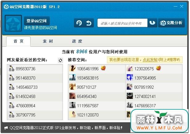 QQռ¡2015(qqռ¡2015)V8.2.0.0ʽѰװ