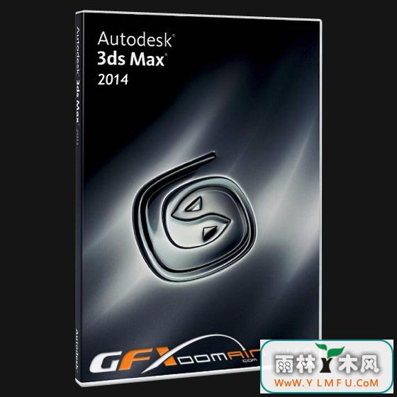 Autodesk 3ds Max 2014 ٷİ(3D) V1.0