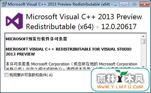 Microsoft Visual C++ 2013п 12.0.20617.1(VC2013п) x64λ汾