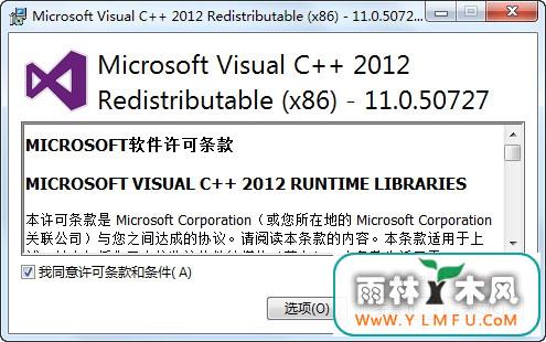 Microsoft Visual C++ 2012 Update3п(VC2012п) x64λ