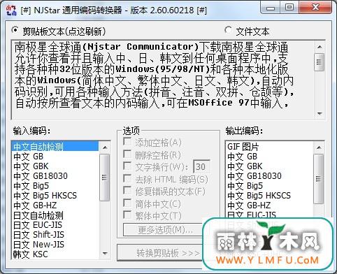 ϼȫͨ(Njstar Communicator) V2.6 ɫ