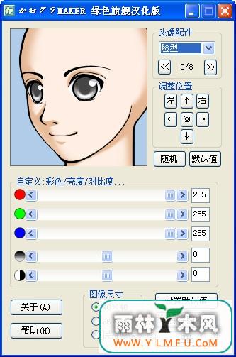 Face MAKER V3.2.0.0 ɫ