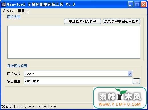 Win-Tool֮ͼƬת V1.0 ٷذ