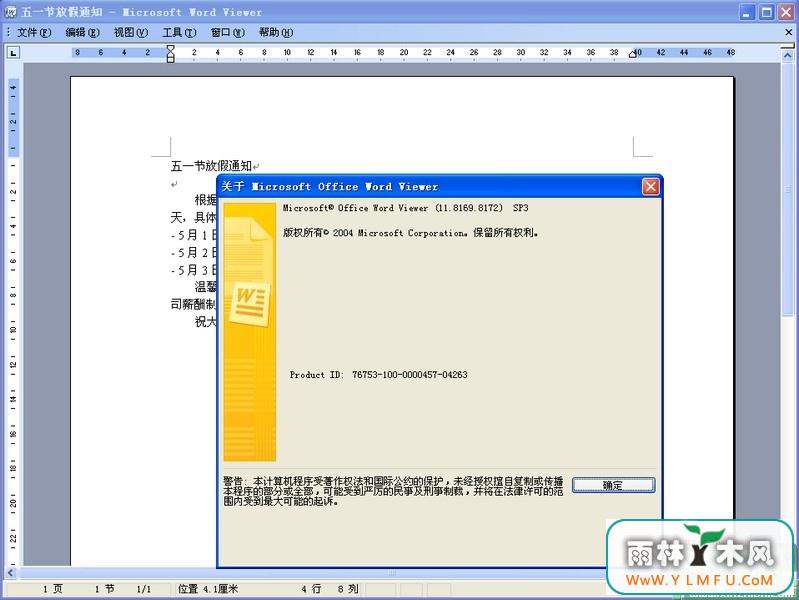 Microsoft Office Word Viewer 2003(word2003ٷ wordĶ)İ