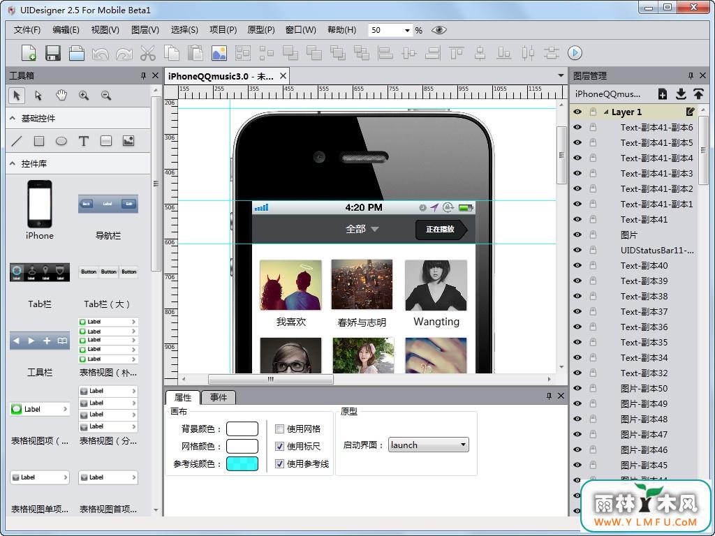 UIDesigner For Mobile 2.5.5.1 ٷ(ֻӦԭƹ)