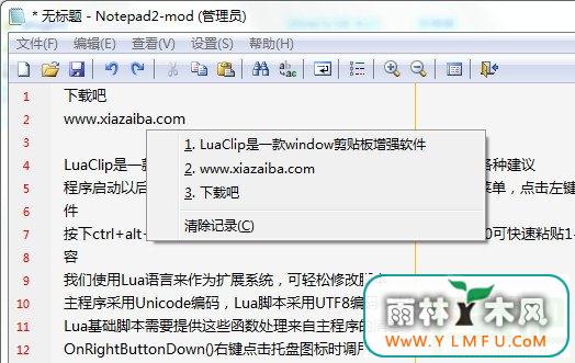 LuaClip 1.4.1 ǿ