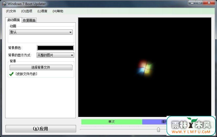windows 7 boot updater(win7޸) V1.1Ѱ