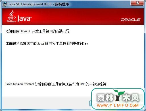 Java SE Development Kit 8.0.0.132 (javaпJDK8)java8ʽ