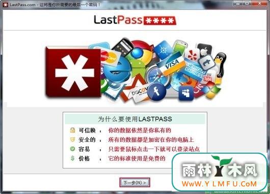 Lastpass X64()V3.1.0Ѱ