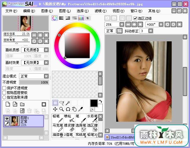 Easy Paint Tool SAI(ֻ滭) V1.2.0İ V1.2.0