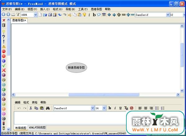 FreeMind 1.0.1b8(˼άͼ)İ