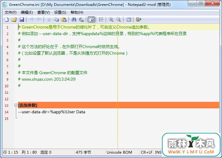 GreenChrome 1.5 Chrome̻ V3.2.2 