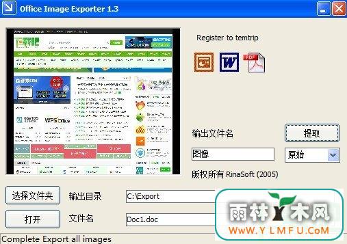 Office Image Export V1.3.1.4ɫ