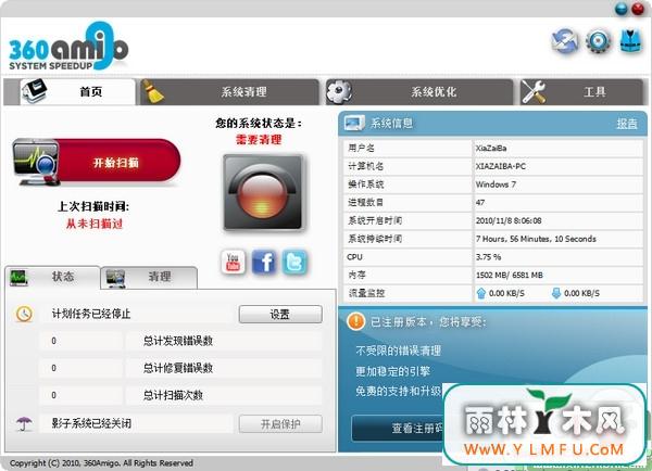 360Amigo System Speedup(ϵͳŻ)V1.6.5.940ٷ