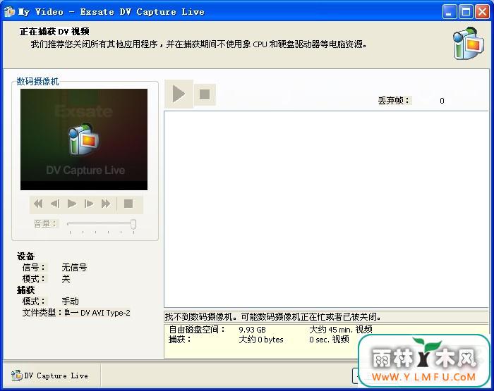 Exsate DV Capture Live(DVƵ)V1.2