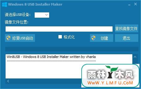 Windows 8 USB Installer Maker(Win8USBWin8)V1.0.23.12ɫ