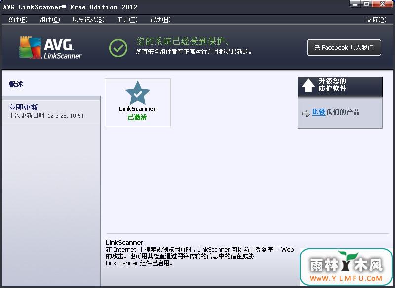 AVG LinkScanner 2014.4592(AVGҳǽ)ٷѰ V4.2.5