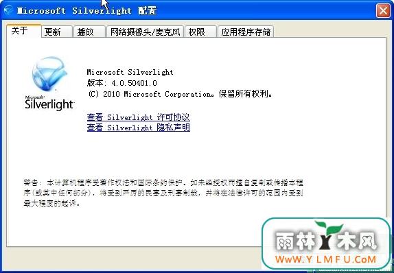 Microsoft Silverlight V5.1.30514.0 x64λٷ
