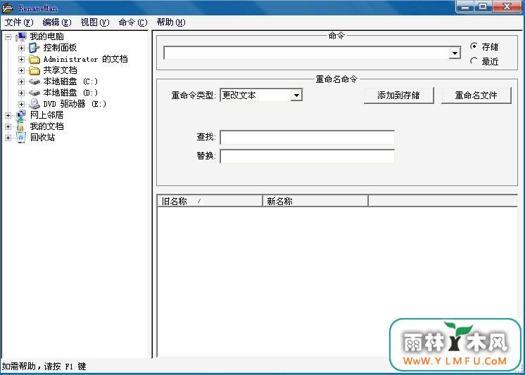 RenameMan(ļ) V4.2.1.0 ٷ