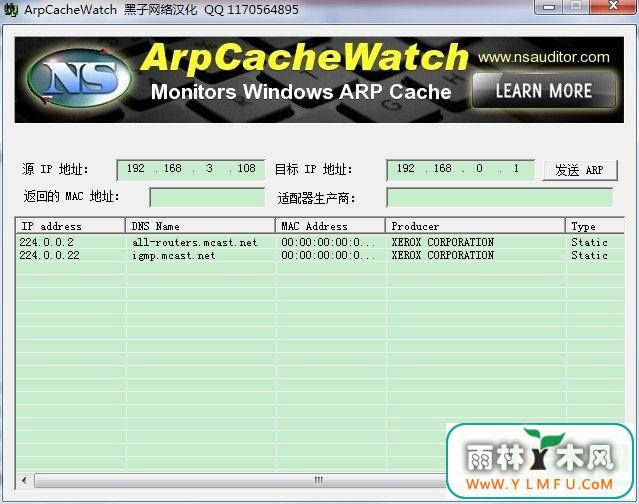ArpCacheWatch(APRӹ) V1.6.6ɫ  V1.6.6