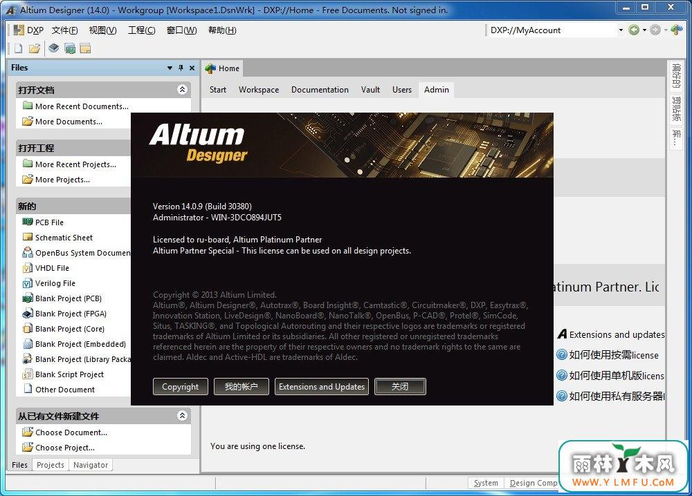 Altium Designer 14.0.9 ٷİ 14.0.9 