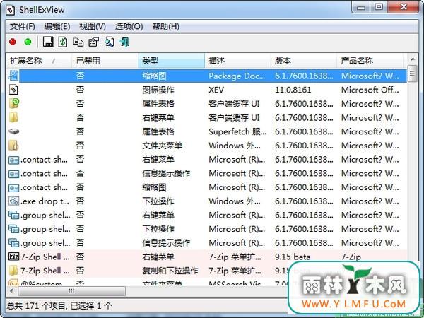 ShellExView(չ)V1.90ɫ