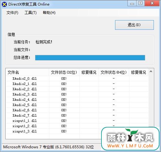 directx޸߰3.2(DirectX޸DirectX Repair)޸