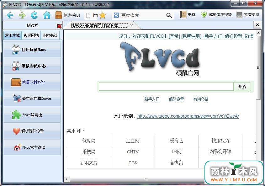 ˶FLVƵ(FLV˶ٷ)V0.4.7.11ٷʽ