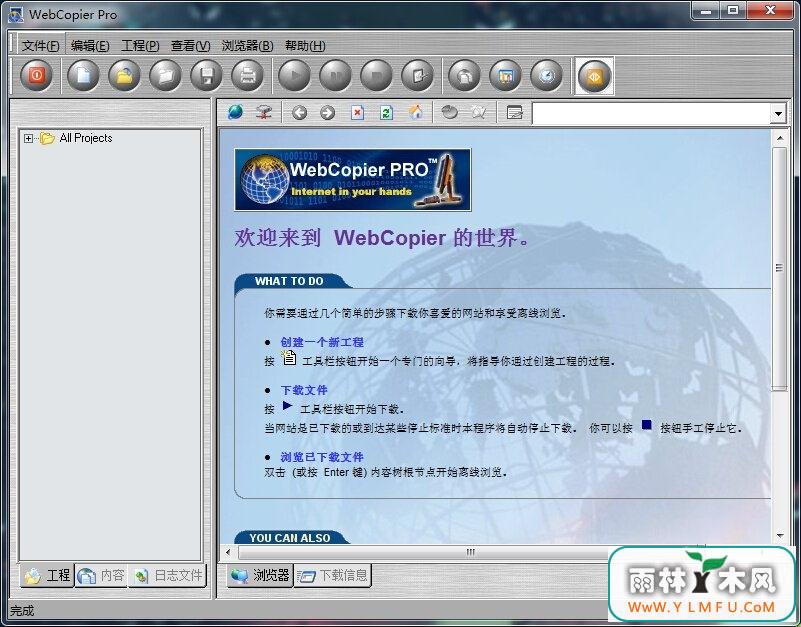 WebCopier Pro V4.5İ v6.1