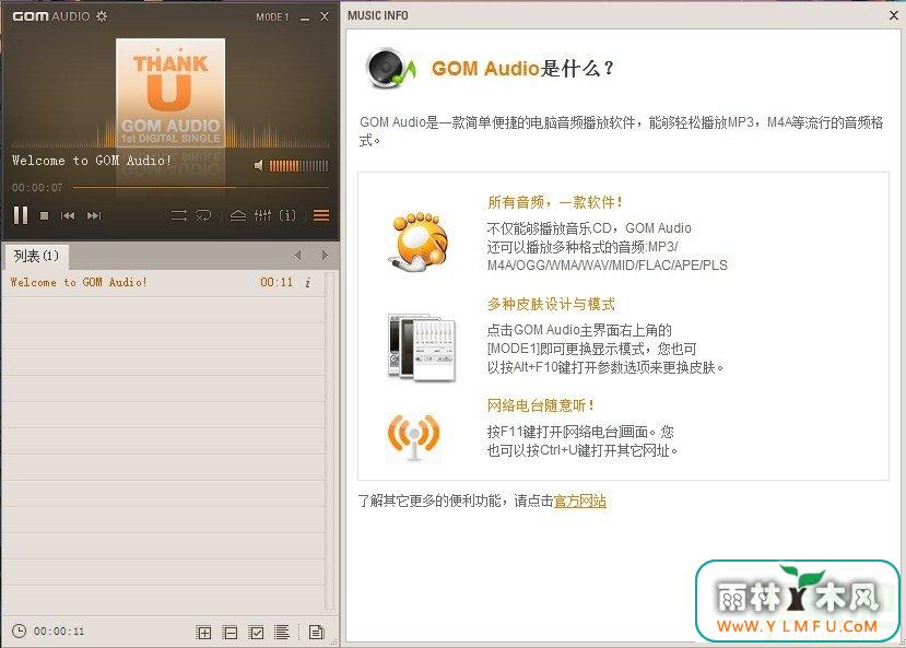 GOM Audio() V2.0.7.1108ٷİ