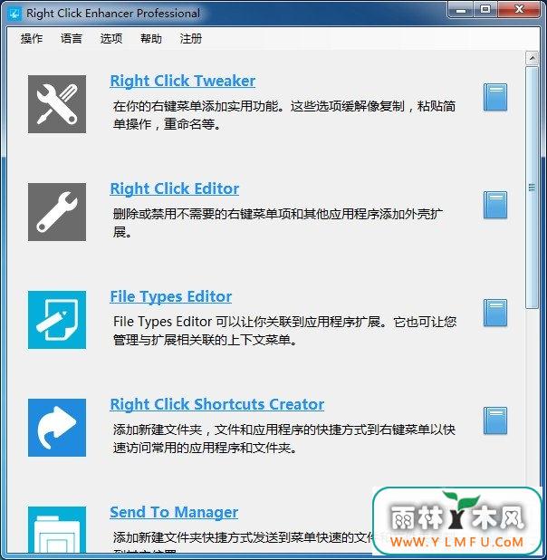 Right Click Enhancer Professional 4.3.5(Ҽǿ)ٷ