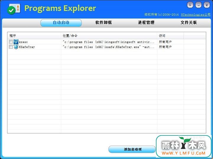 Programs Explorer(Թ) V2.1ɫİ