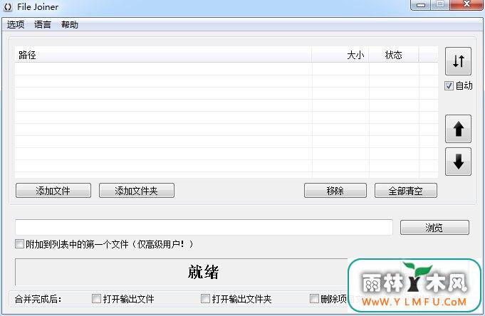 File Joiner(ļϲ)V2.3.7.0 ɫ