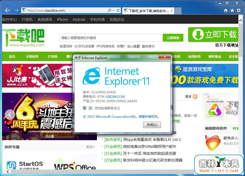 IE11(Internet Explorer for Windows7 x64)İ 11.0.9600.1 ٷ