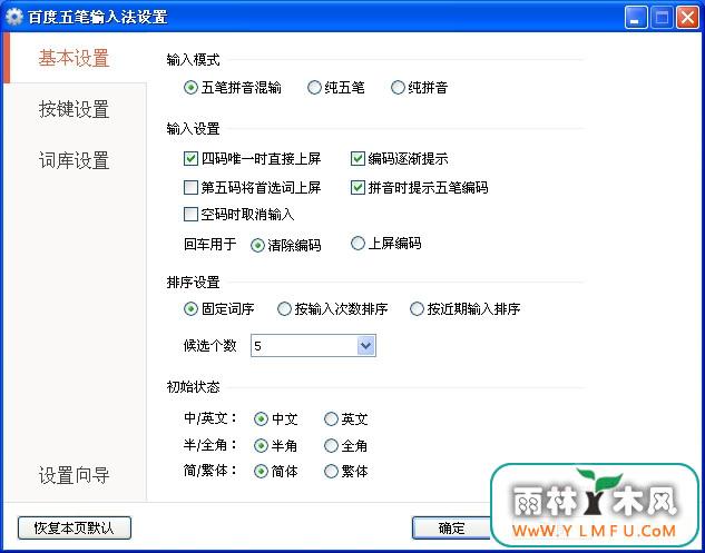 ٶ뷨2014 v1.2.0.13 ٷ