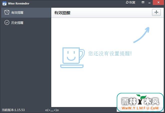 Wise Reminder(С) V1.19ȥɫ