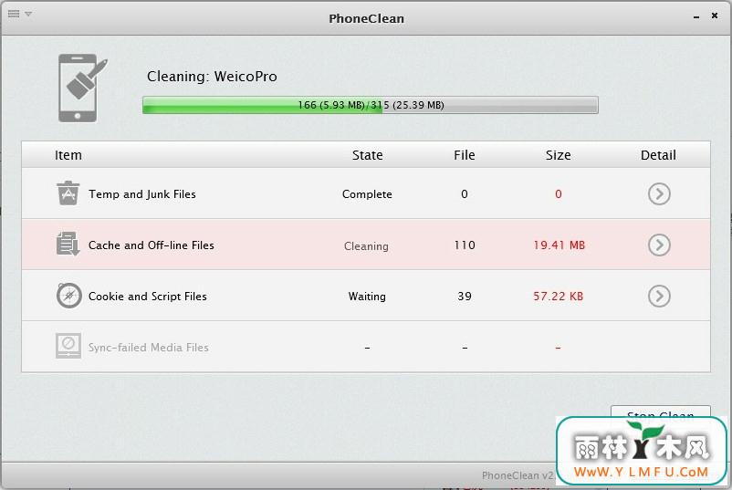 PhoneClean 3.3.2 ٷѰ(iOS豸iOSϵͳ)