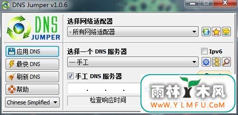 Dns Jumper(DNS޸Ĺ)V1.0.6 ɫ