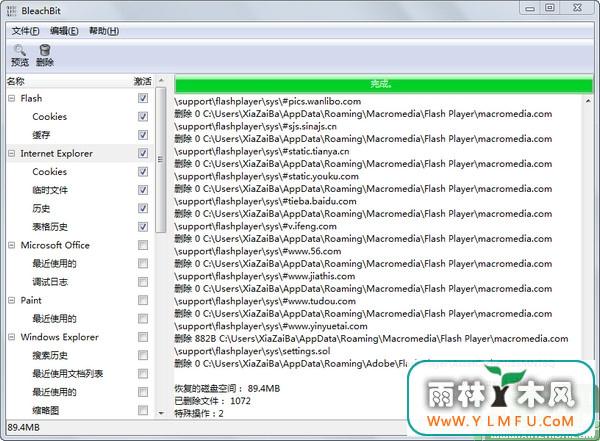 BleachBit()V1.4.0 ԰