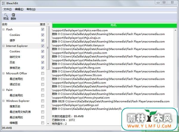 BleachBit()V1.4.0 ԰