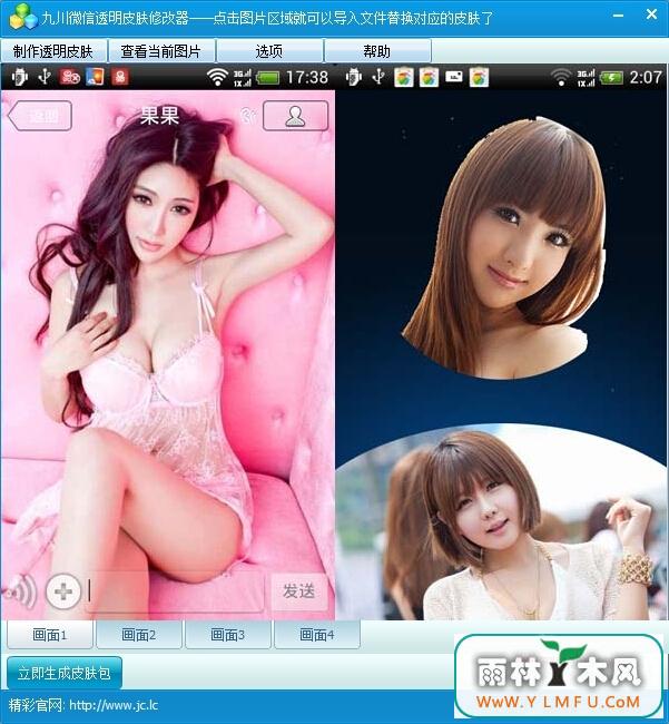 ΢͸Ƥ޸Ĺ V1.7.0.0ɫ