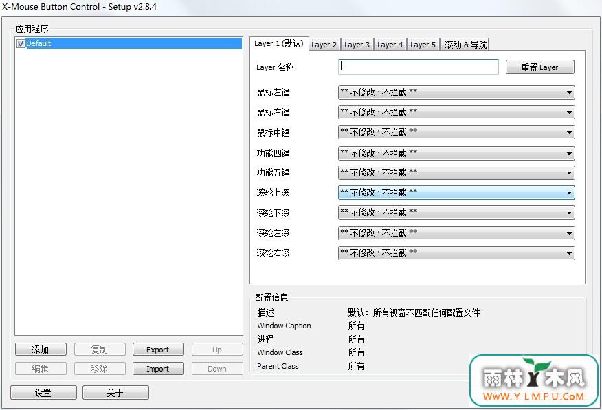 X-Mouse Button Control(갴Զ) V2.8.4ٷİ