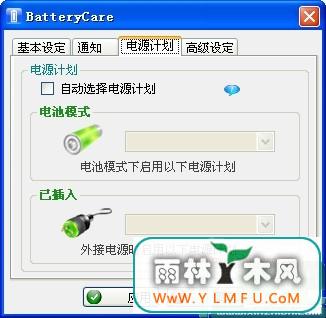 BatteryCare(ʼǱԵؼع)V0.9.20.0ɫ V0.9.20.0