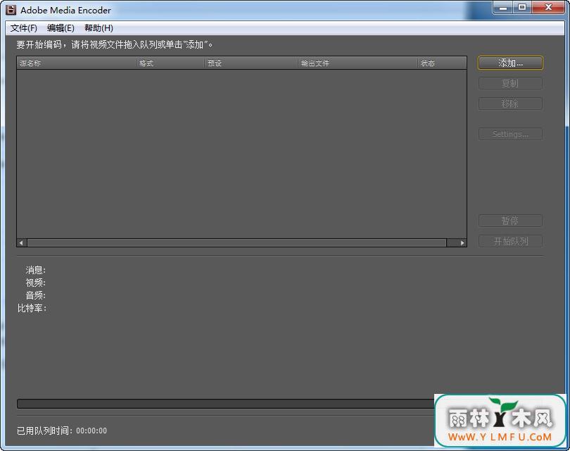 Adobe Media Encoder CS4 ɫ