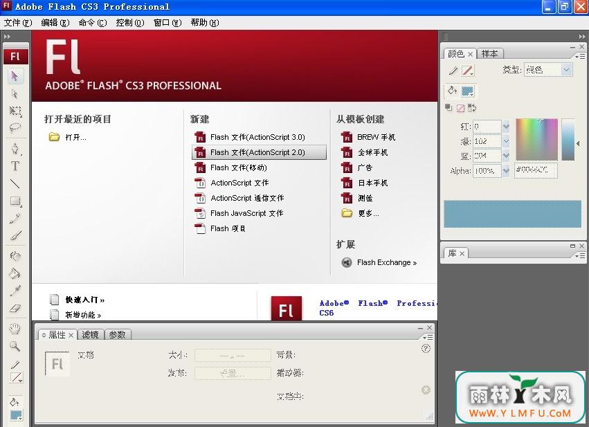 Adobe Flash CS3(flash cs3İ) 9.0İ