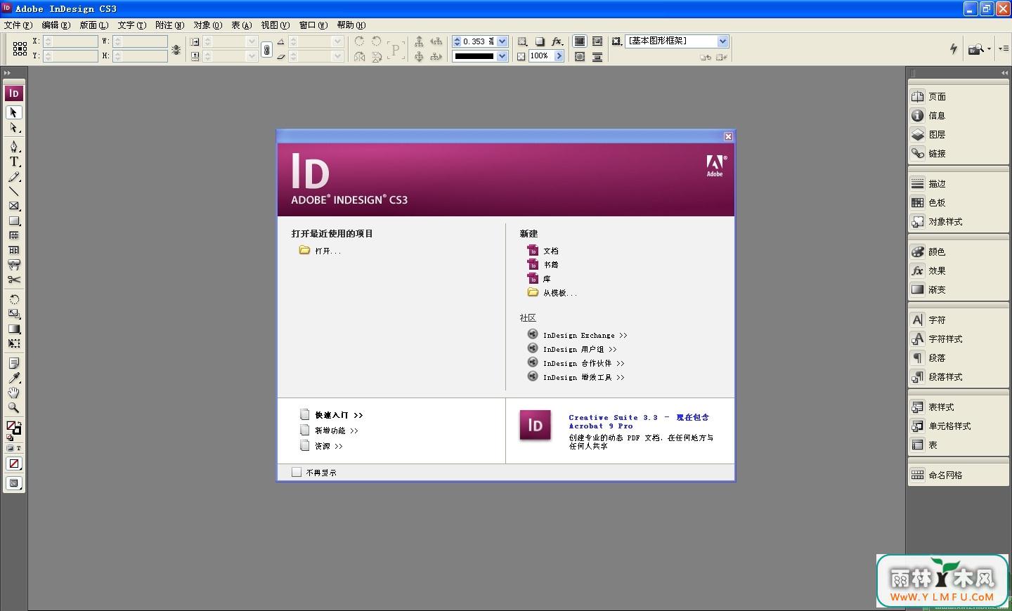 Adobe InDesign CS3ľŻ