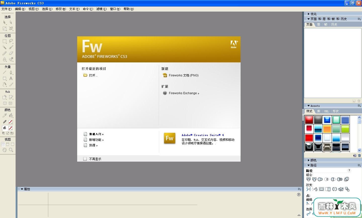 Adobe Fireworks CS3(Fireworks)ľŻ