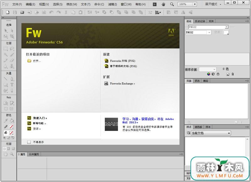 Adobe Fireworks CS6ľŻ