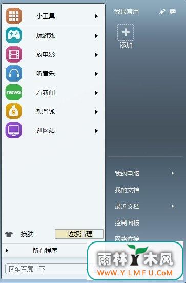 YY˵(ʼ˵ǿ) V1.2.1.1022ٷ
